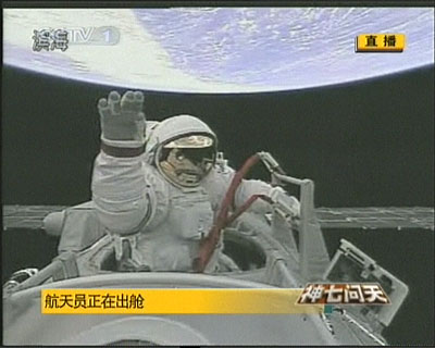 組圖：翟志剛走出艙外開始實施出艙活動