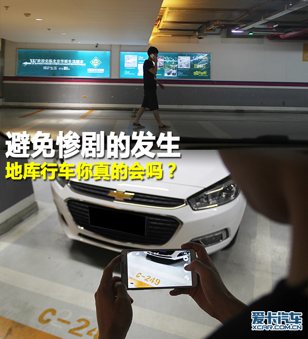 地庫行車