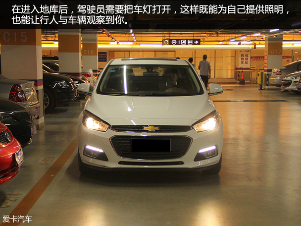 地庫行車