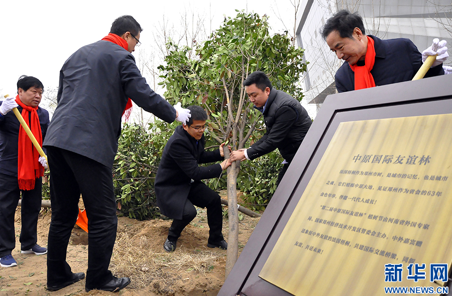 第二屆中原國際友誼林植樹節舉行