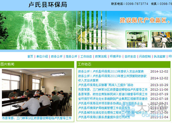 623գRϿhh(hun)־W(wng)վ(y)2011l(f)ϢW(wng)վַhttp://www.lsxhbj.gov.cn/