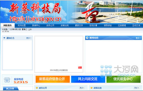 ²̿hƼ־W(wng)վ(y)֙Ŀ](mi)Ѓ(ni)ݡW(wng)վַhttp://kjj.xincai.gov.cn/