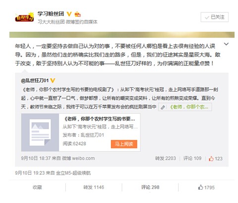 高考狀元自曝就業不順，靠寫書拍電視劇逆襲