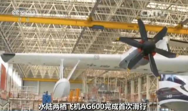 會游又能飛 世界第一大！ AG600兩棲飛機即將首飛
