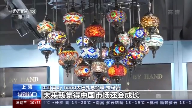 進(jìn)博會(huì)參展商：中國(guó)市場(chǎng)給外企帶來更多發(fā)展機(jī)遇