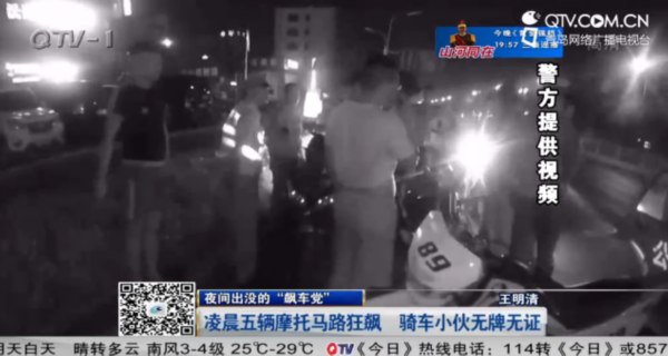 凌晨五輛摩托馬路狂飆 騎車小伙無證被查